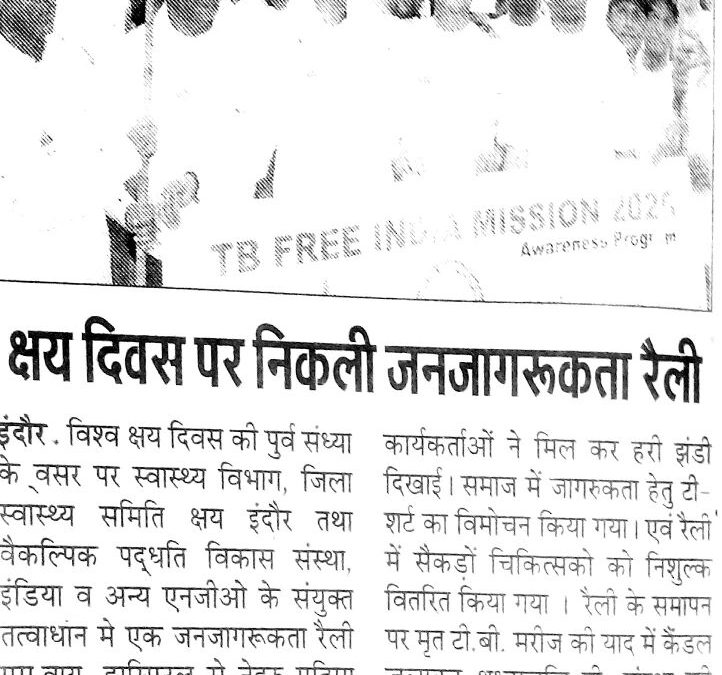 Media Coverage during World TB Week, 23rd March to 30th March 2017. #Tbfreeindia