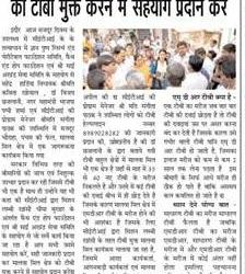 Media Engagement – World Labor Day Program, (1 May 2017). #Tbfreeindia