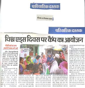 Newspaper Clippings – 2nd December 2018. #tbfreeindia.